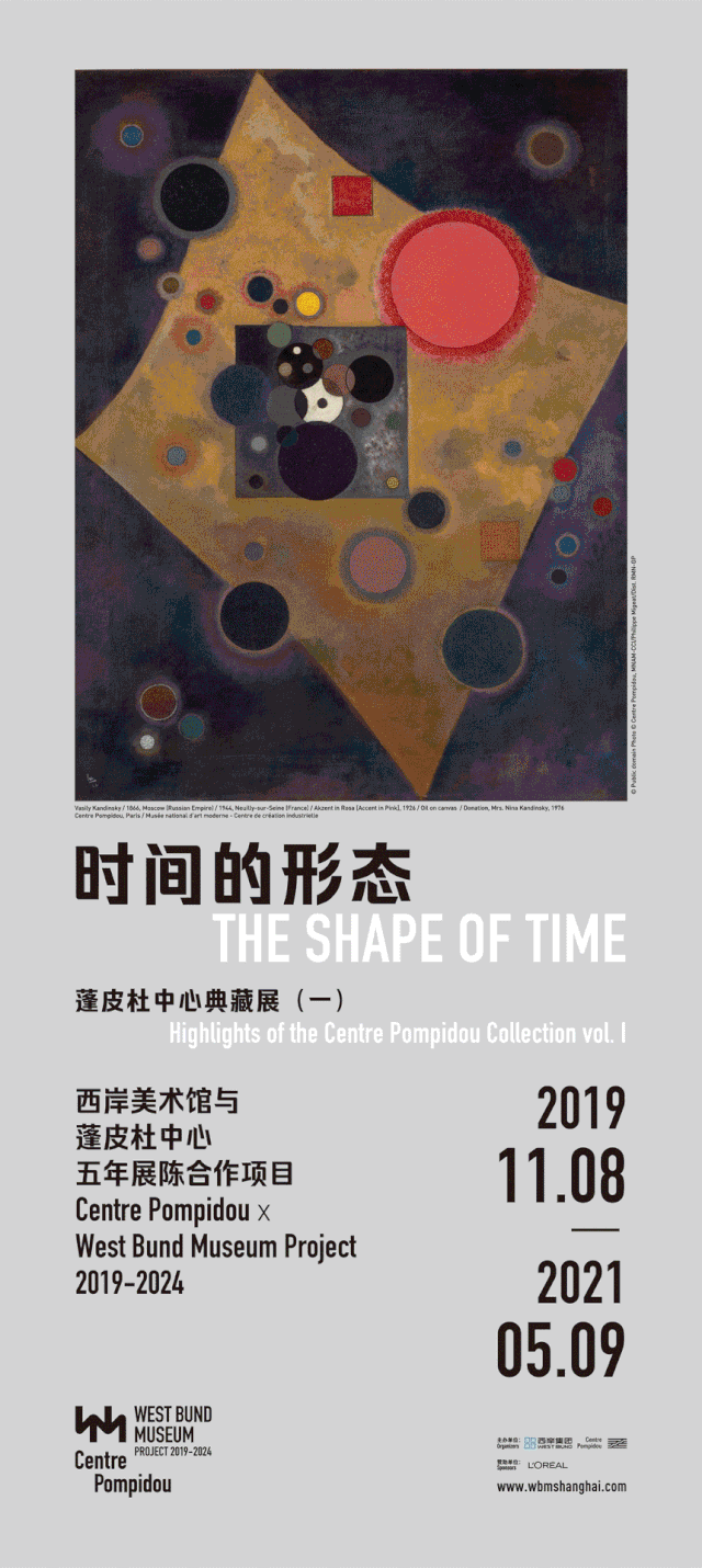【值得一看的展览】2020年11月 上海展览信息