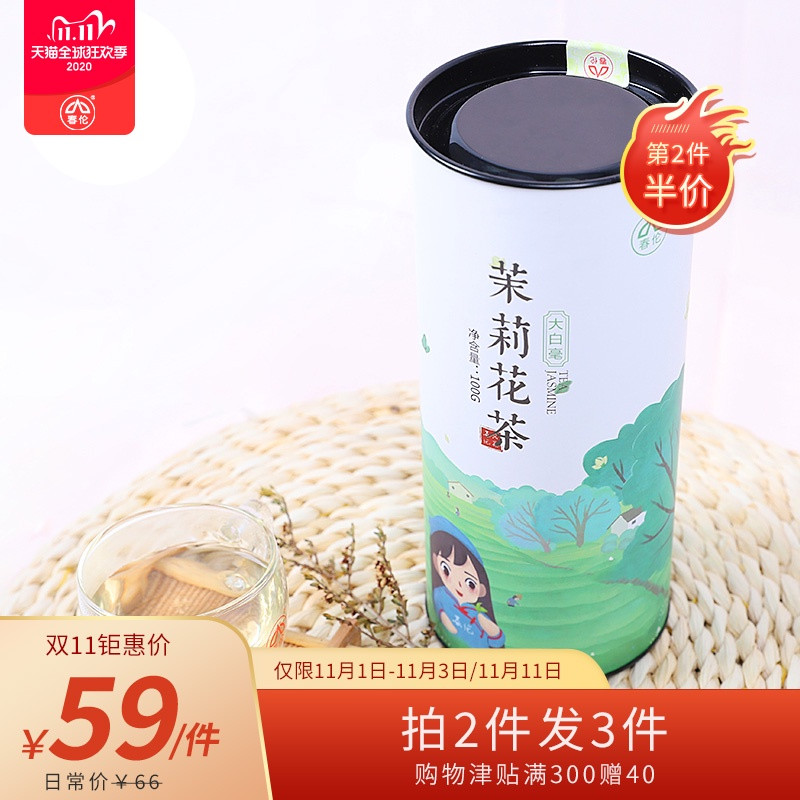 茶无上品，适口为珍？双11电商平台买茶攻略（附30个品牌推荐）