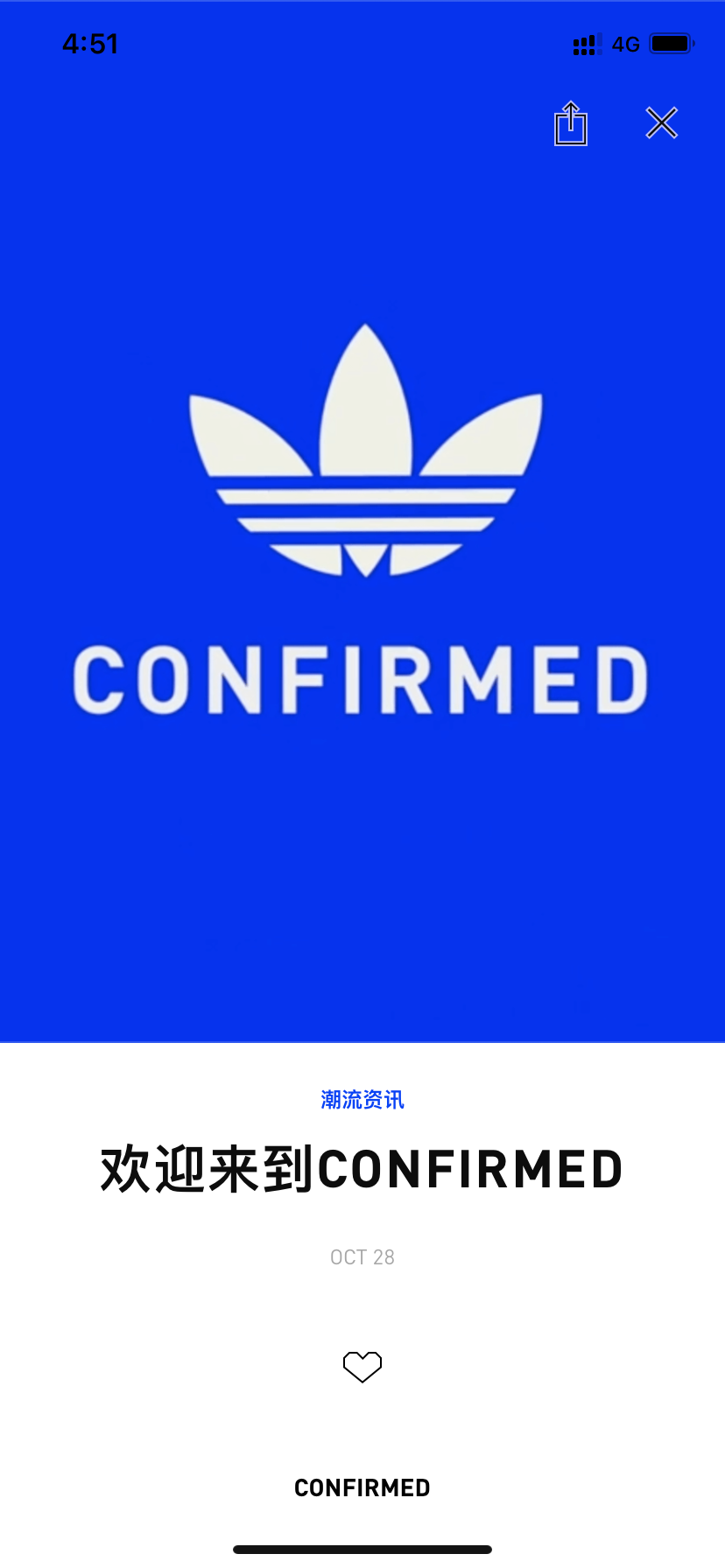 Adidas Confirmed 重新上线，防BOT验证升级？会更好抢鞋吗？