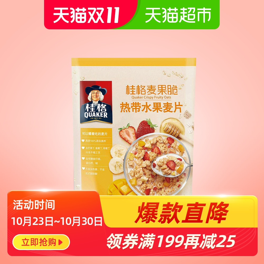 天猫超市双十一食品好价清单，一站式购齐，多重优惠，满折、领券满减！