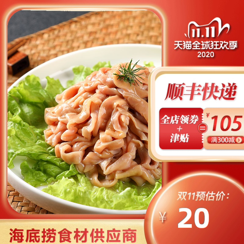 找准供应商,同质价更低:扒一扒海底捞的6家食材供应商,附好价商品清单