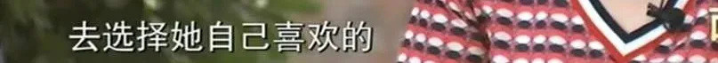 出身底层，今年最红的北大女生：她的背后，藏着6000万孩子的伤感童年