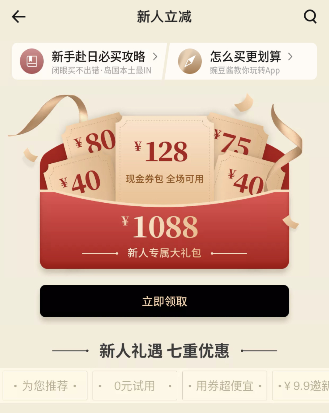 美人技: 家有美人儿还不够!不过百元的男士护肤好物,谁还不是个美男子呢?
