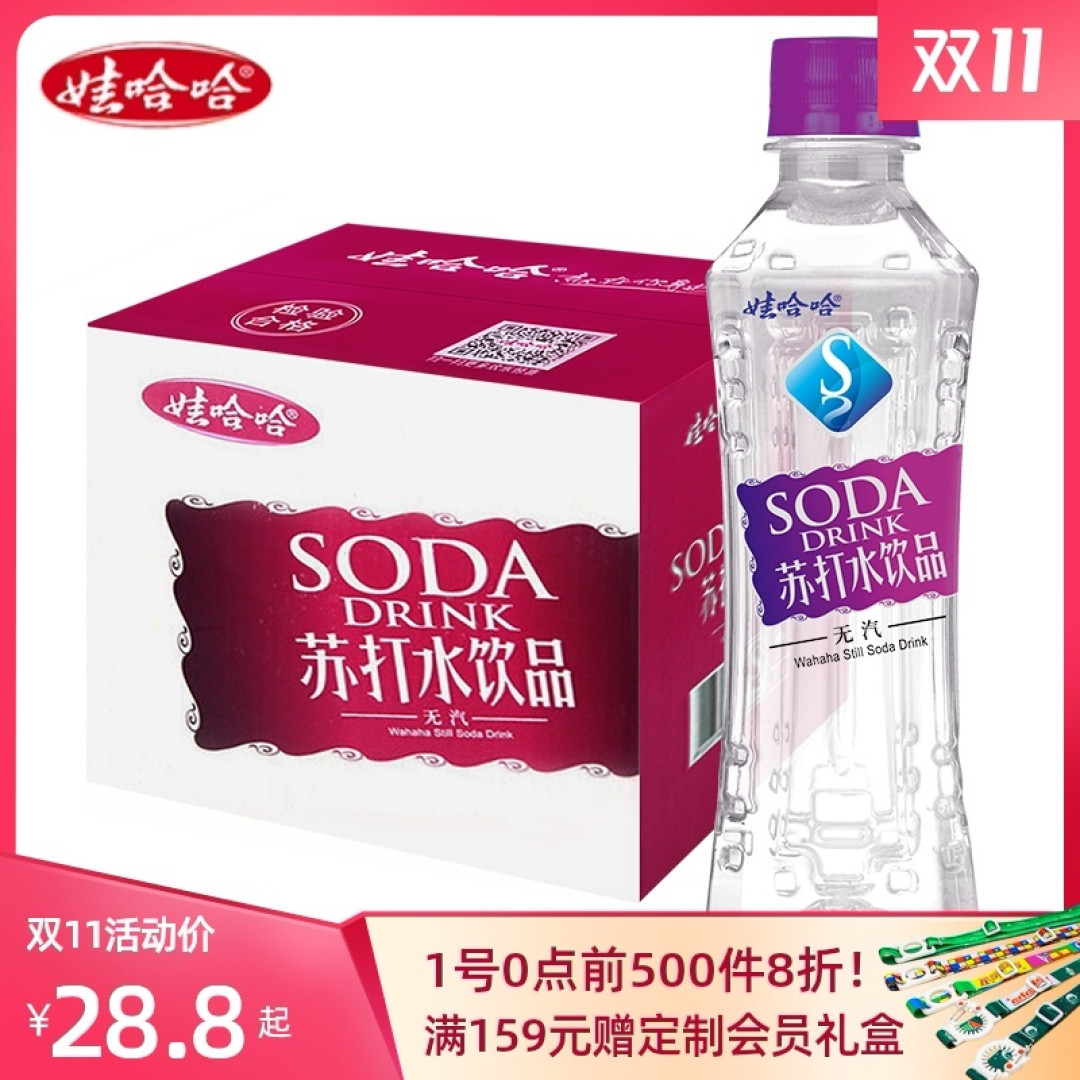 宗庆后亲自直播带货、拥抱电商、布局健康领域