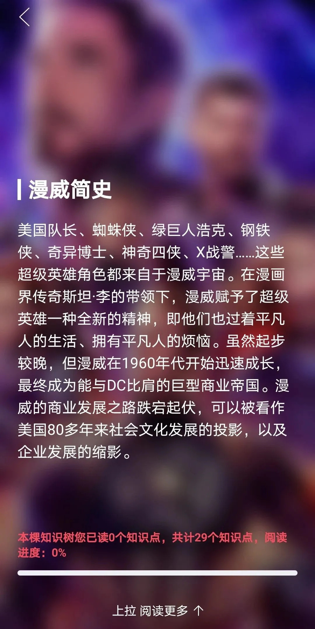 知识涵盖宇宙到历史，如此优秀的国产app，请不要在低调了，鸡娃必备～