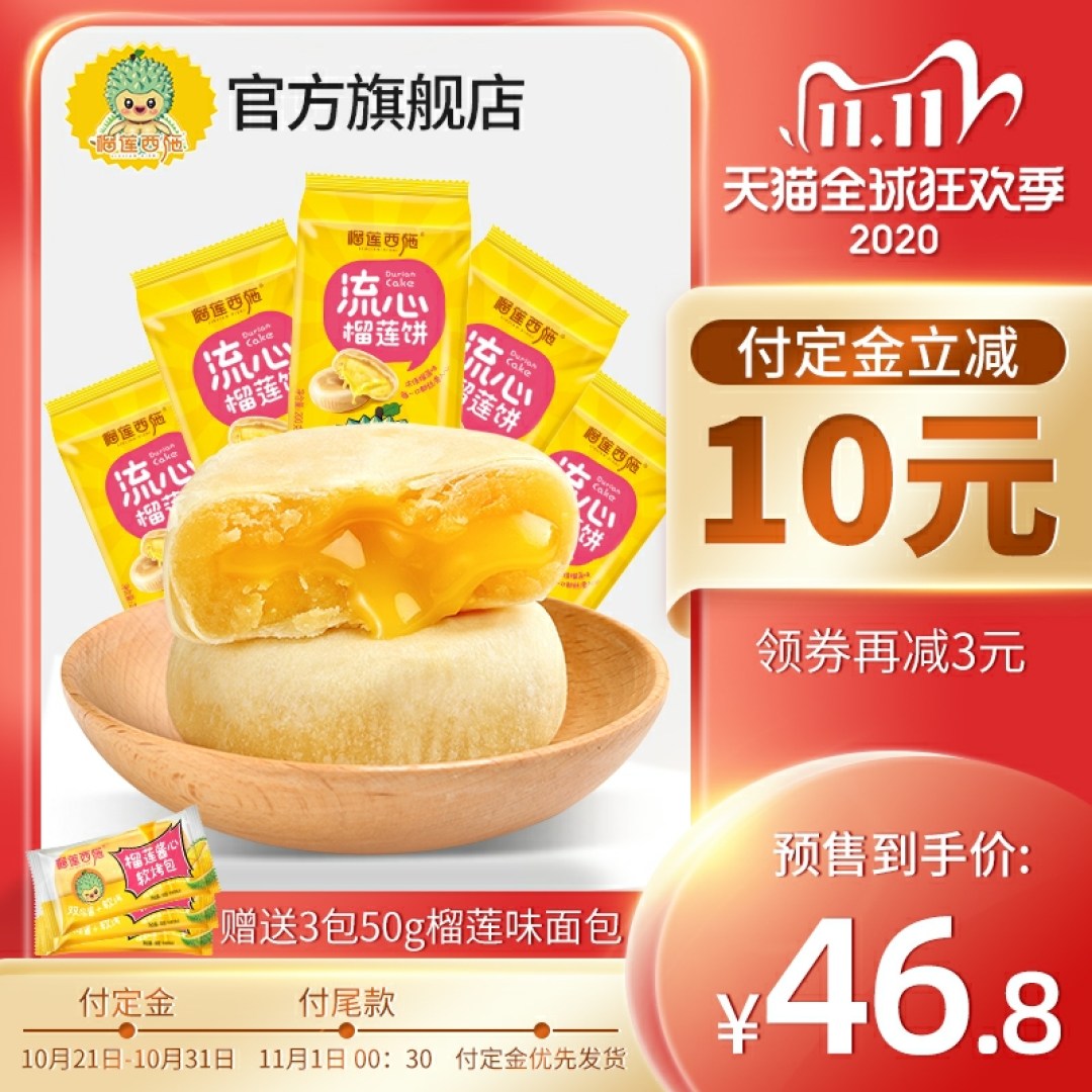 2020 双十一必买清单来了!这 35 款巨巨巨好吃的零食你可千万别错过!