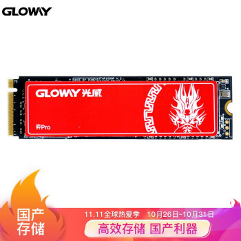 光威弈Pro DDR4-3000国产马甲8GB内存条实测——增强散热的纯国产稳定超频条