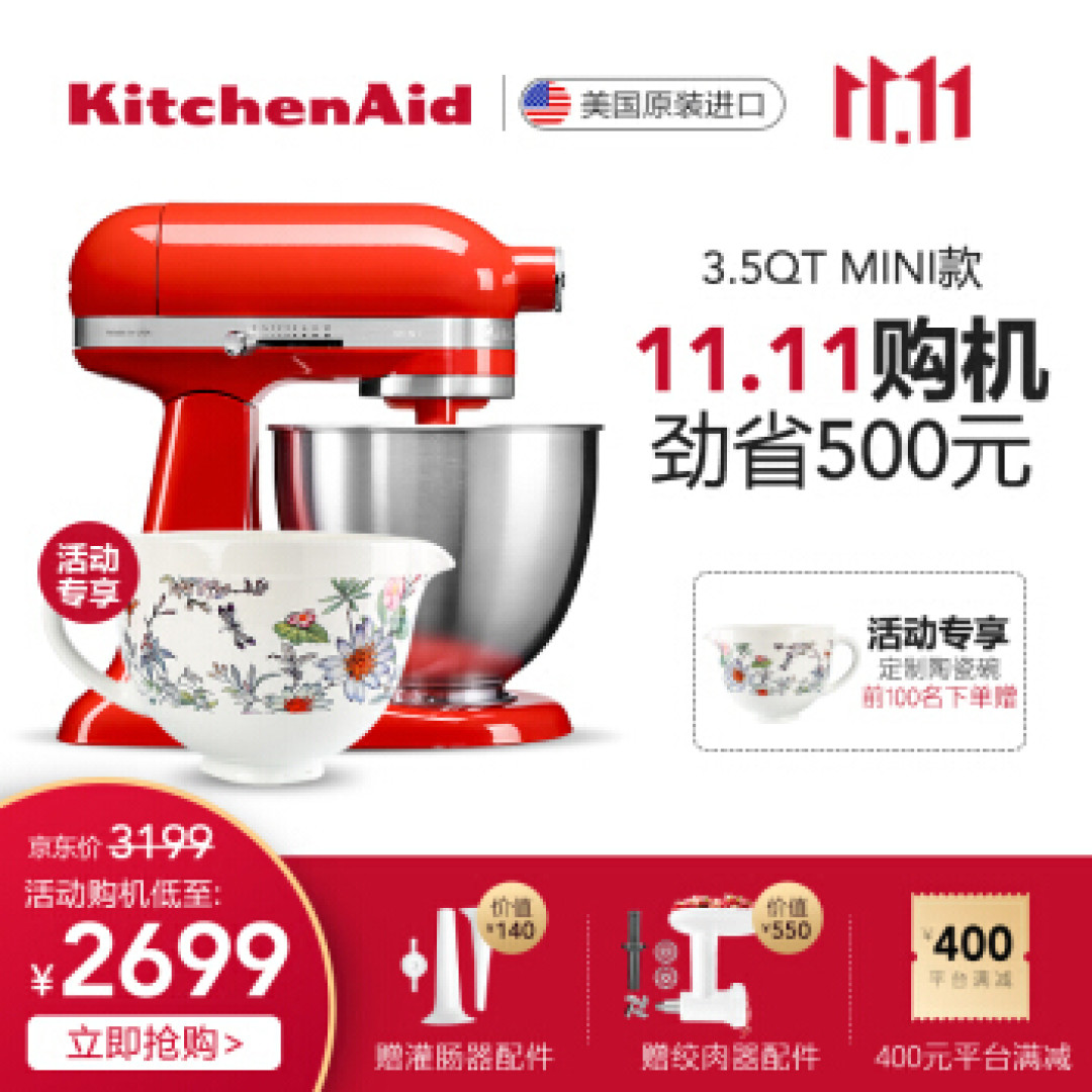 10秒肉馅轻松完成，KitchenAid新品绞肉机使用体验