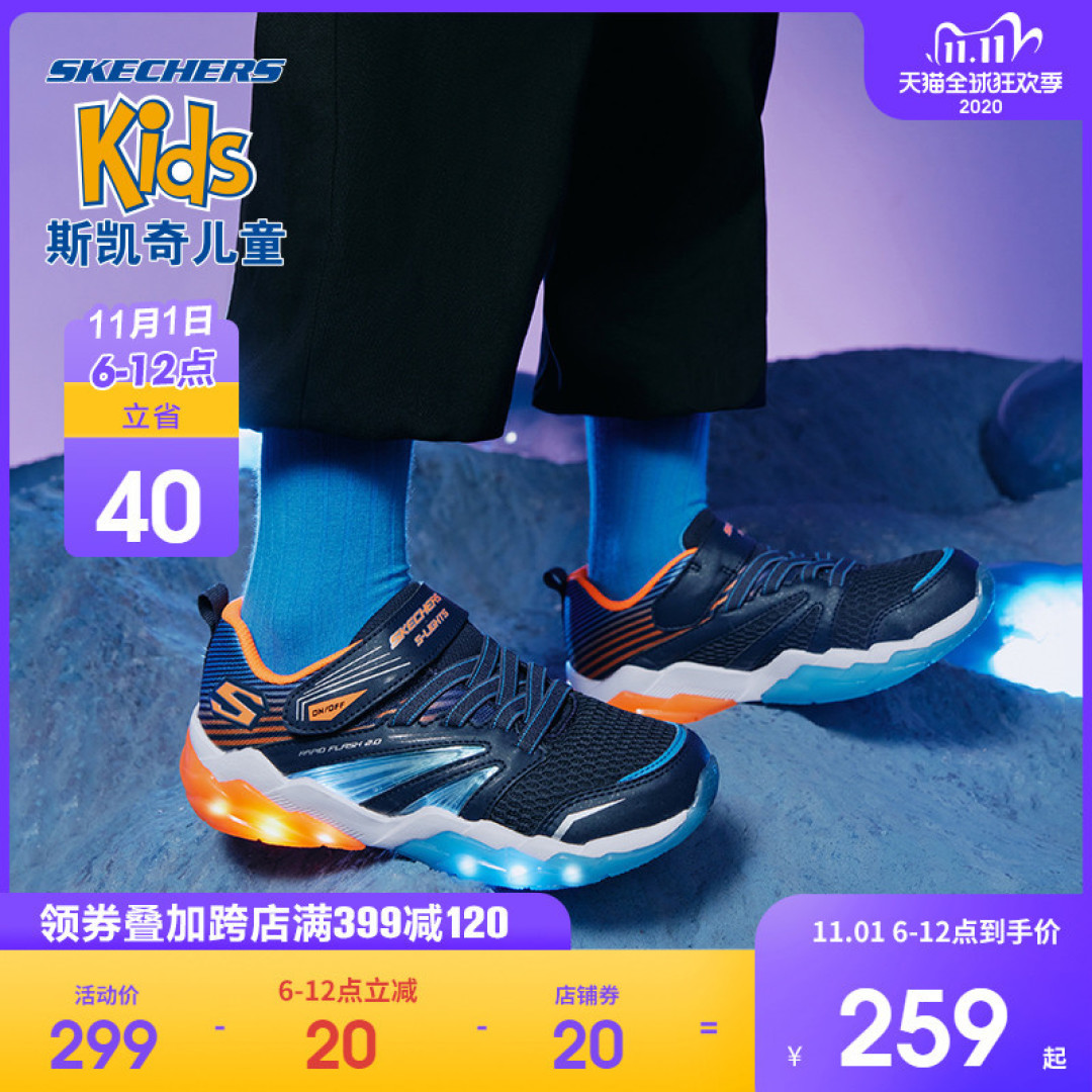 还在纠结双11童装童鞋怎么选?斯凯奇推荐清单 满足你的全部要求~