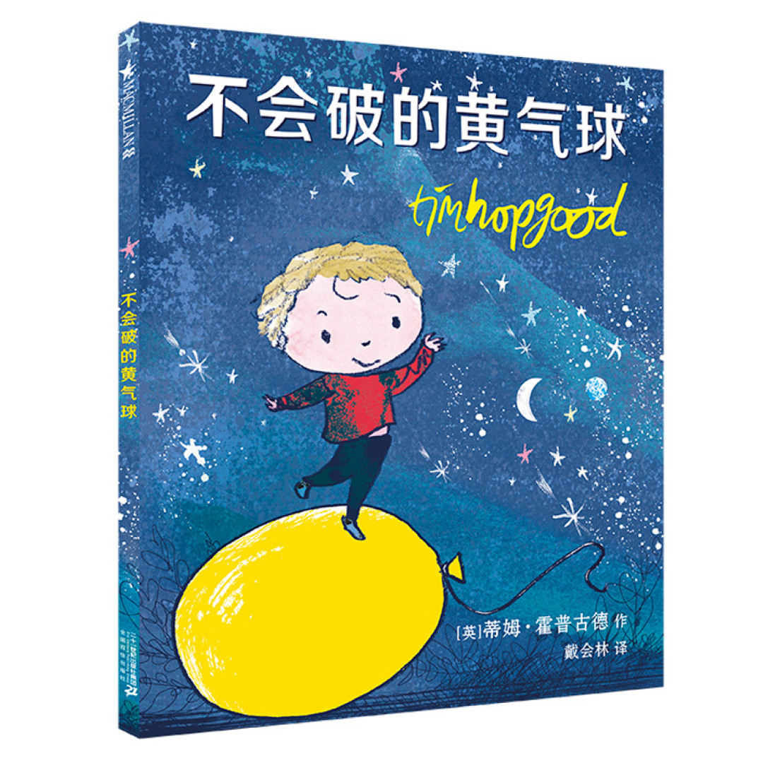双“11”值得入手的绘本推荐