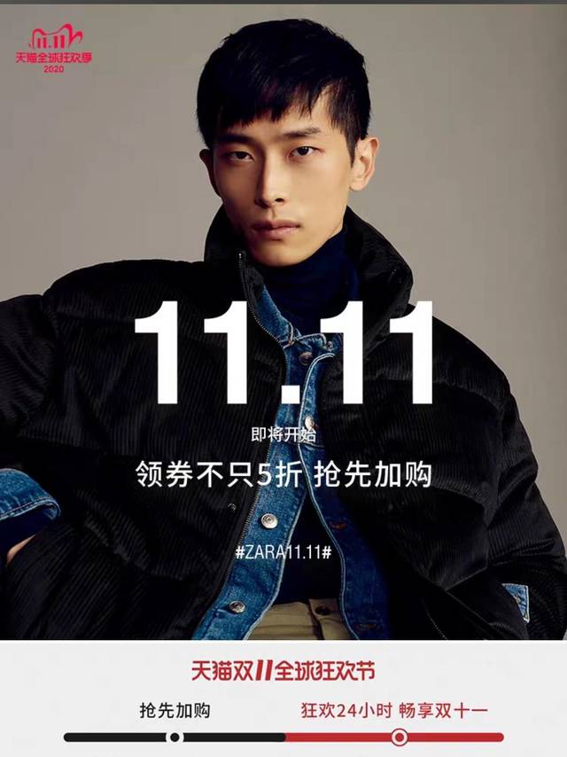 Zara双十一当天有促销活动