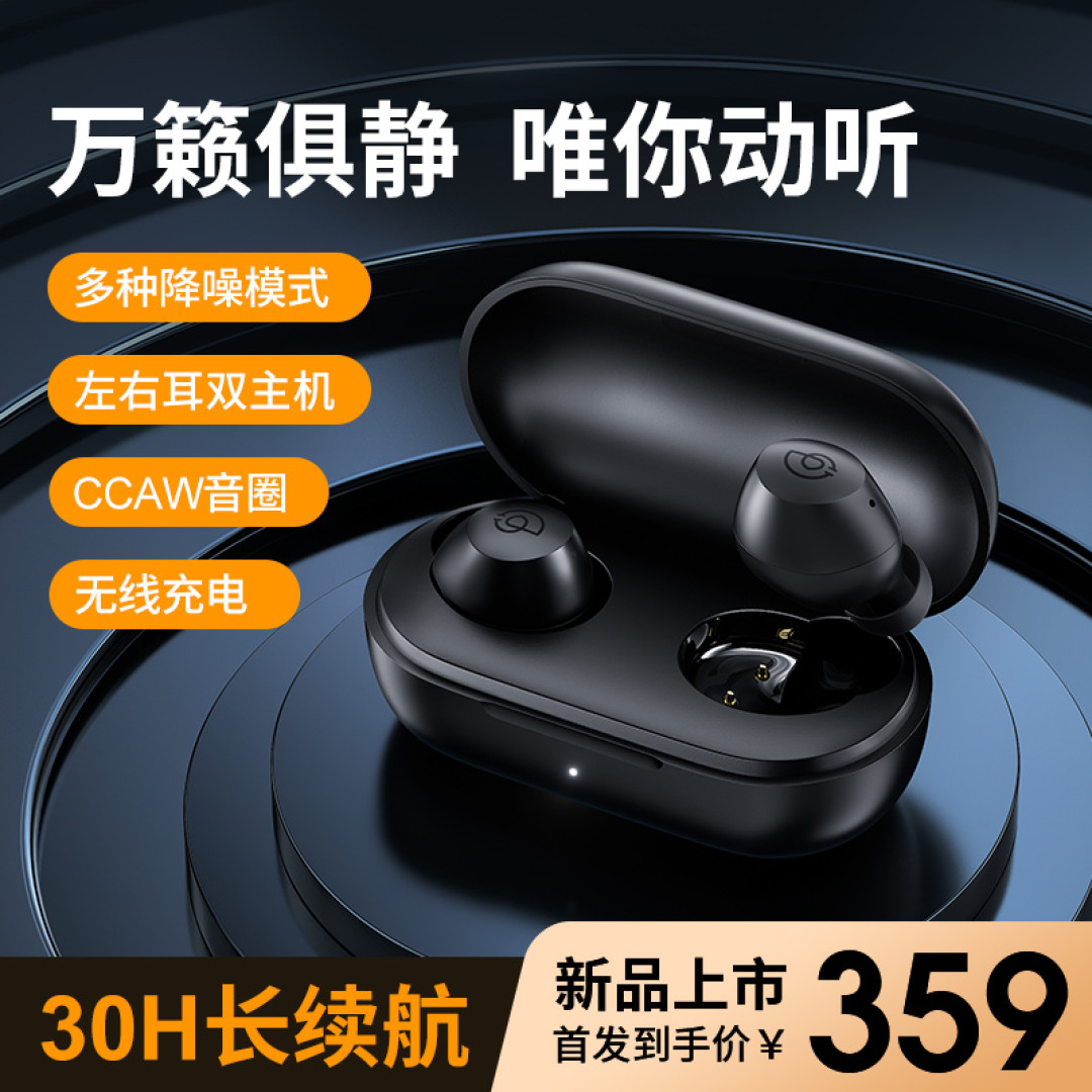 500以下降噪耳机间的battle谁能出圈?收紧这份双十一助攻