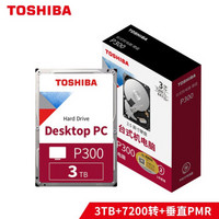 东芝(TOSHIBA)3TB64MB7200RPM台式机机械硬盘SATA接口P300系列(HDWD130)