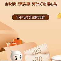 北京农行微银行携手亚马逊1分钱抢购海外购25元无门槛优惠券