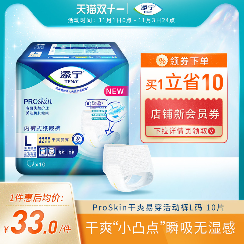添宁品质成人纸尿裤:卧床老人护理的首选