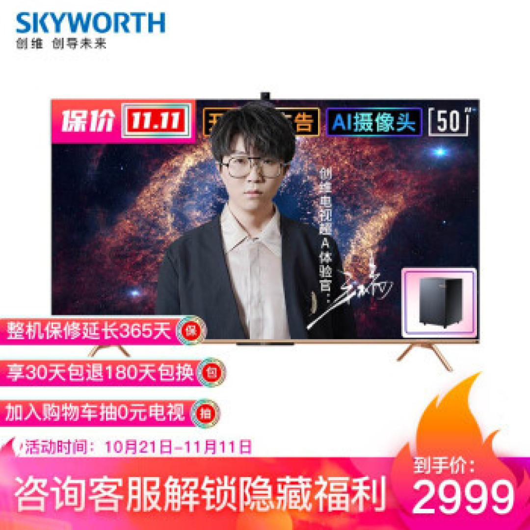 双11创维电视选购指南