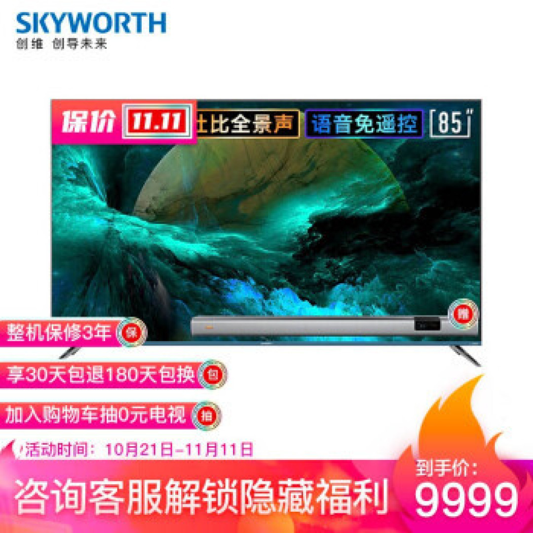 双11创维电视选购指南