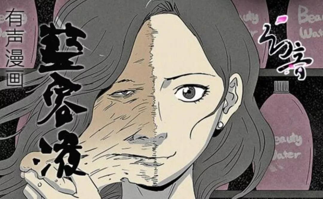 韩国9 9分爆款漫画 整容 整到死 文化娱乐 什么值得买