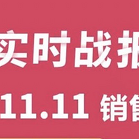 天猫双11首日战报！18大母婴细分类目TOP榜来了