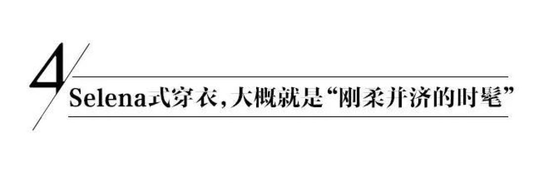 “傻脸”Selena首登中国时尚杂志封面,可爱在性感面前不值一提