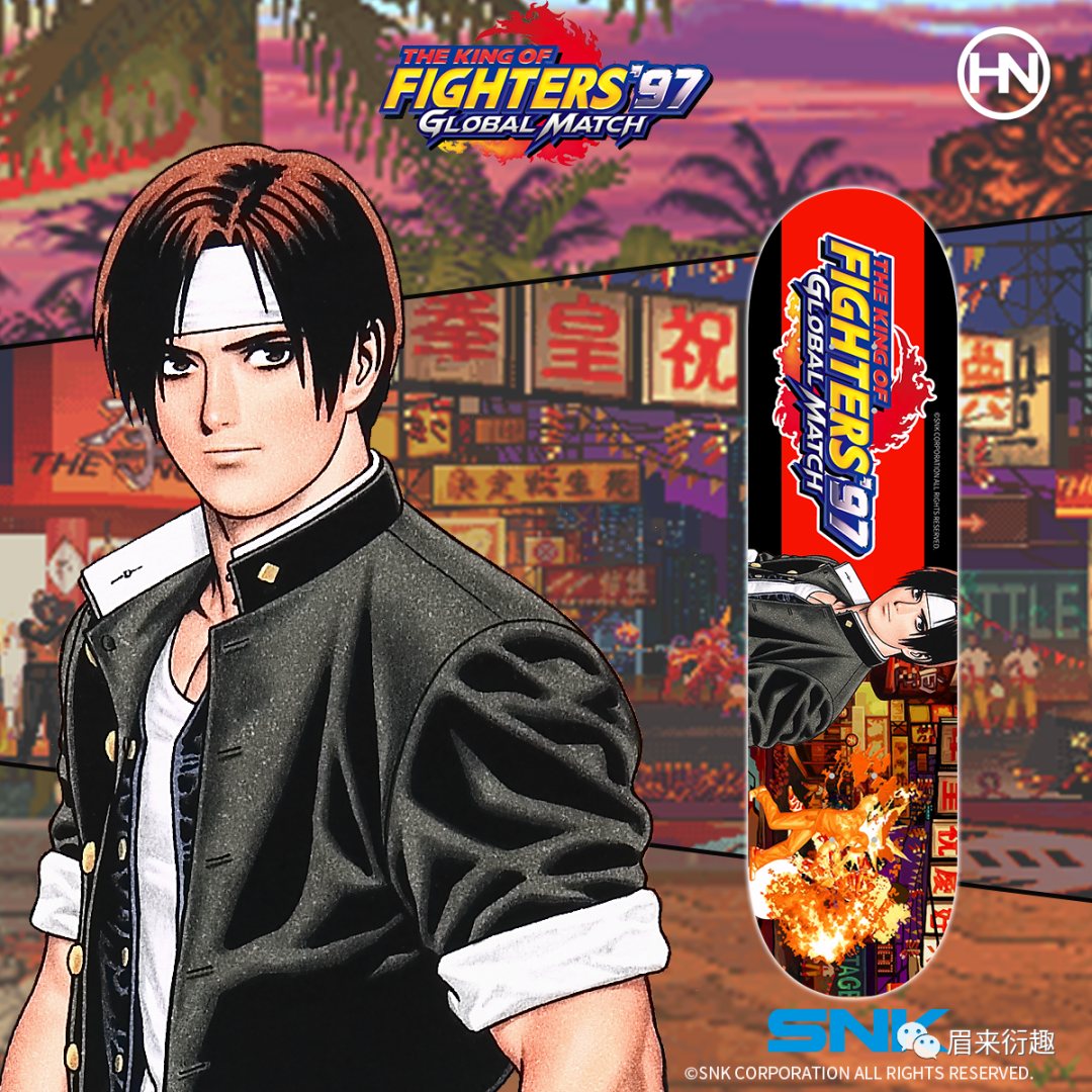 重返游戏:SNK授权滑板品牌HN推出拳皇97联名滑板!