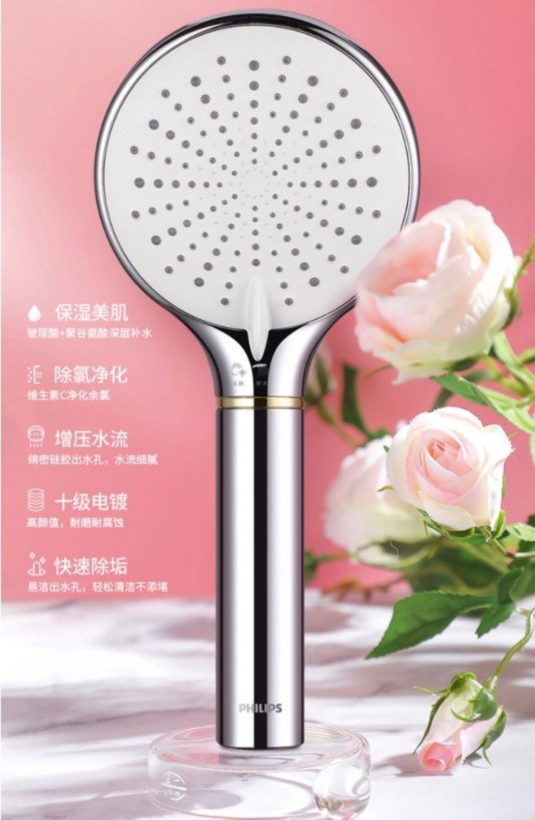 飞利浦新品增压美容花洒:玻尿酸、聚谷氨酸和维生素C融合,让肌肤更水润