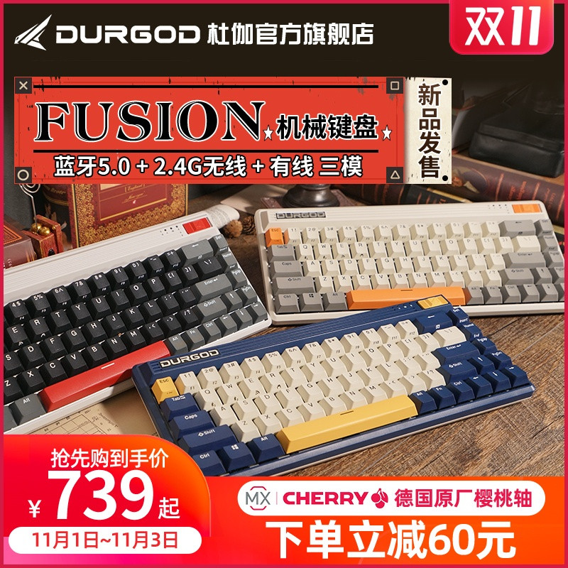 你会为颜值买单吗？杜伽fusion复古键盘晒单体验