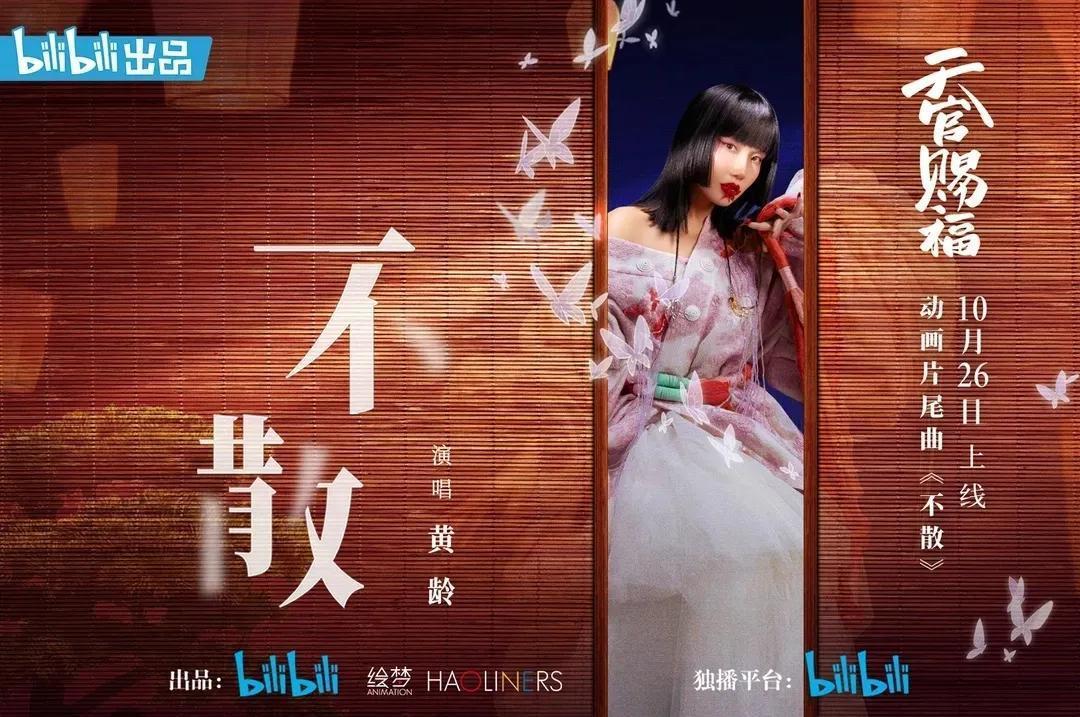 2020年最佳国产动漫?2集飙到9.1分,姜广涛配音太加分
