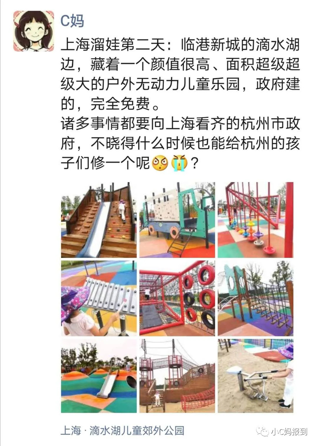 干货：这些让人尖叫的户外无动力儿童乐园，全部分享给大家