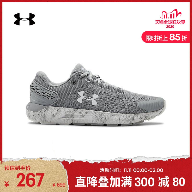 这才是双11，低至3.2折的¥300元以下安德玛男女跑鞋清单