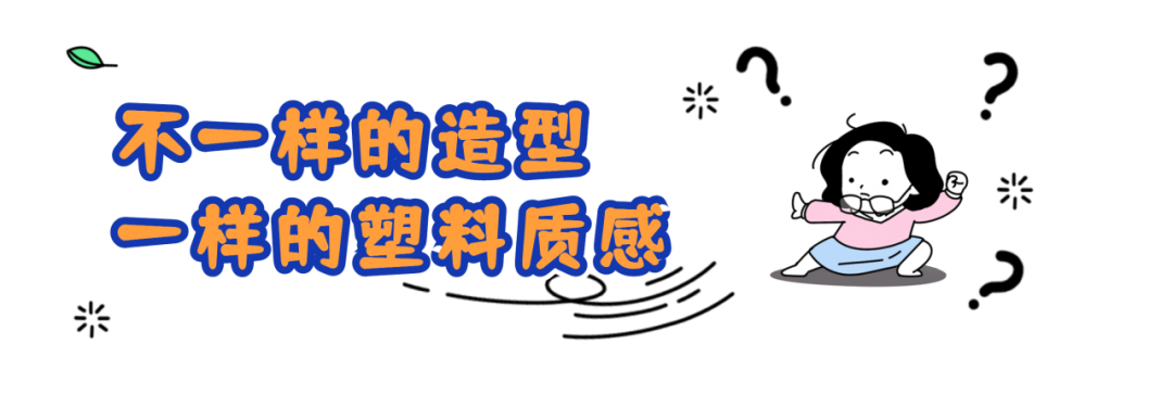 刷某音买了100块钱的玩具，就这？