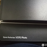 400块钱的Epson Perfection V370 Photo扫描仪开箱（可胶片幻灯片扫描）
