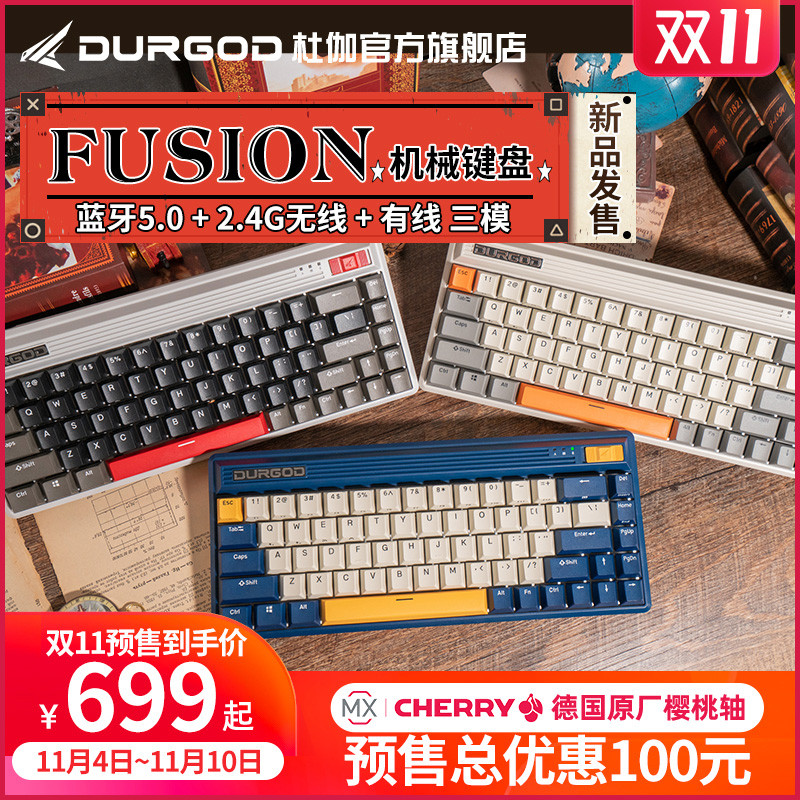 他来自80年代？复古设计风尽吹的杜伽Fusion三模键盘