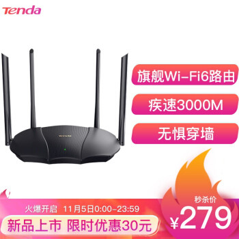 觉得网速慢？那还等什么，WiFi 6路由器选购推荐。