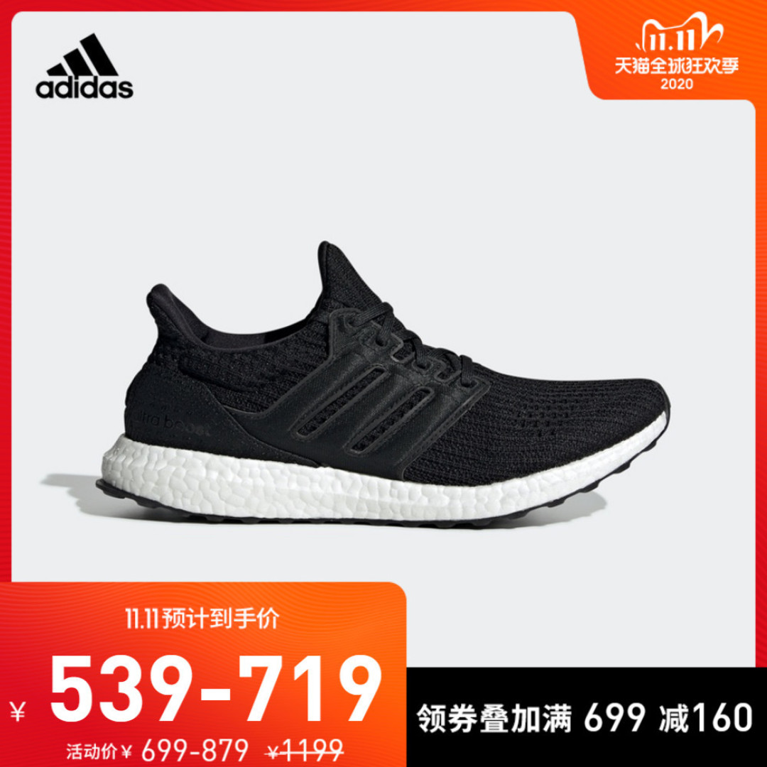 低至四折 创躁轰趴1111——阿迪达斯双大促第二波全解析