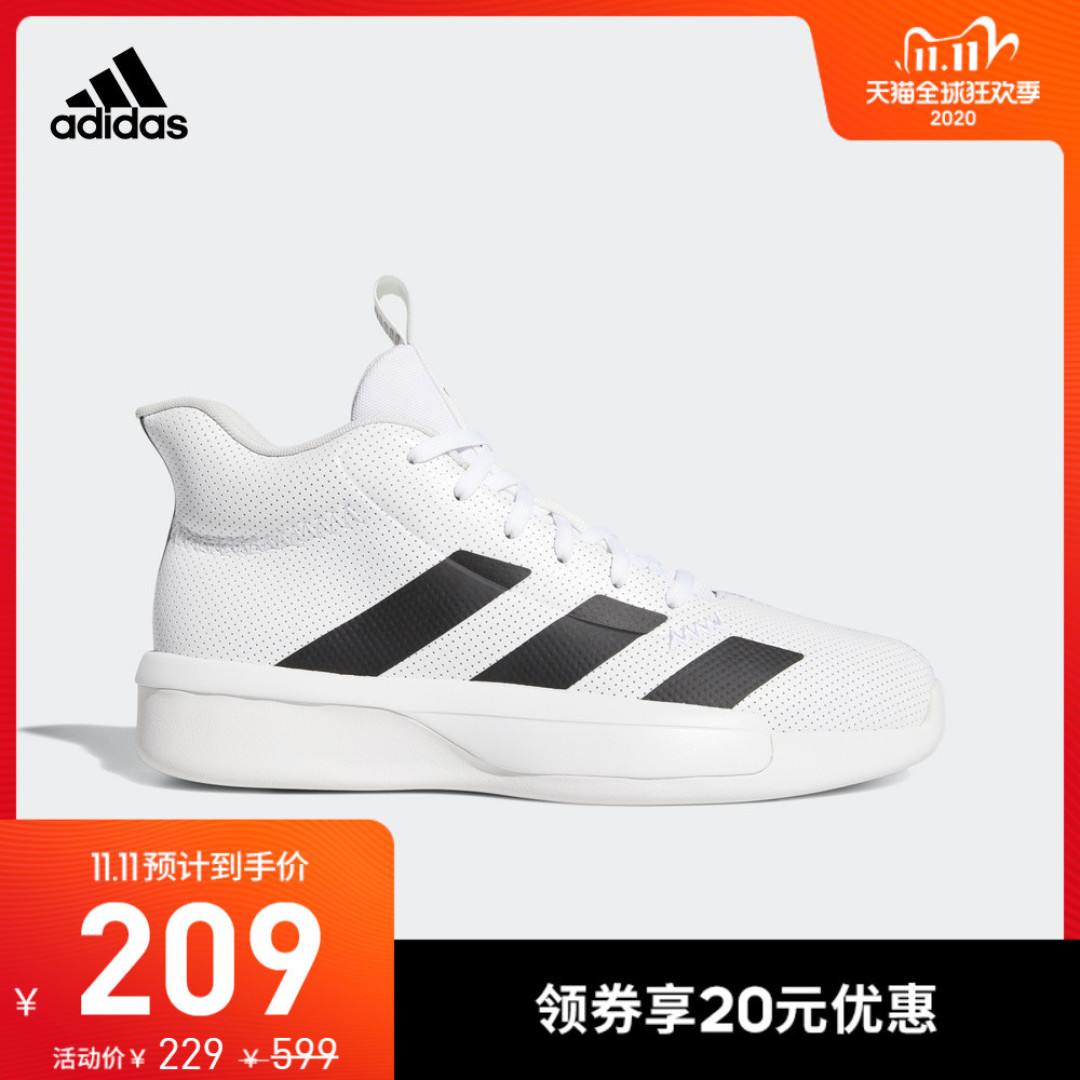 低至四折 创躁轰趴1111——阿迪达斯双大促第二波全解析