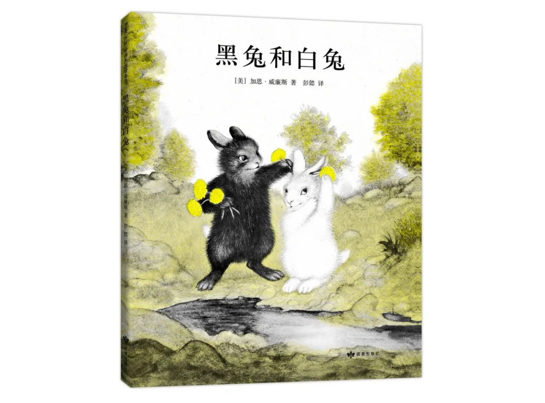 什么是真正的爱这本书给孩子答案
