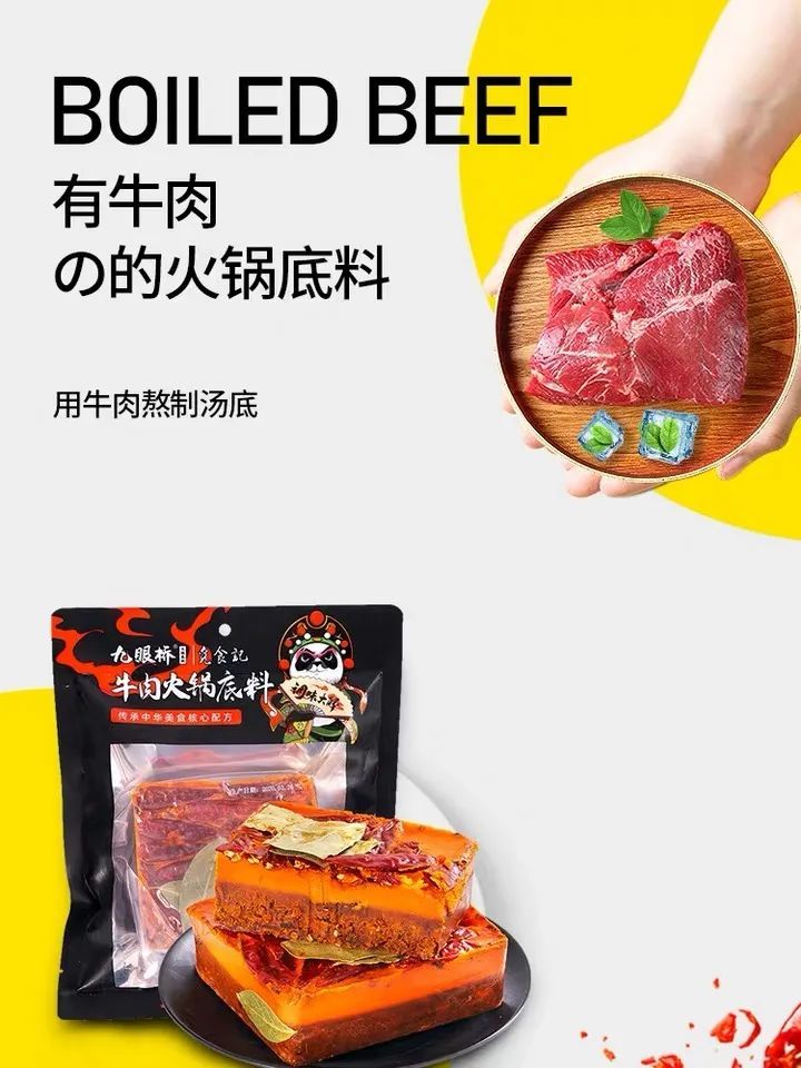 海底捞、大红袍...火锅底料哪家强？30款火锅底料大盘点，选出你钟爱的那款吧（附投票）