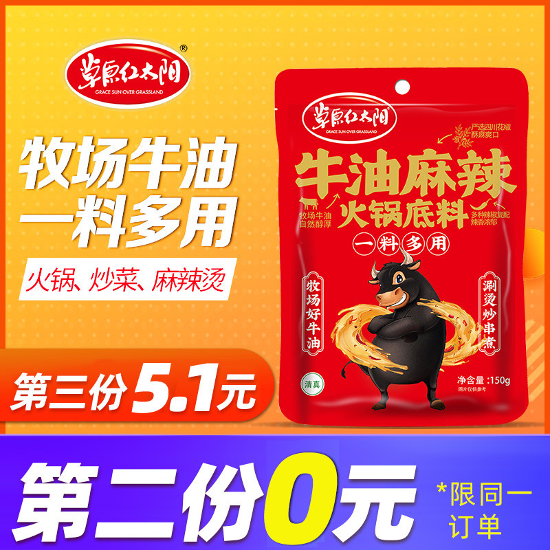 海底捞、大红袍...火锅底料哪家强？30款火锅底料大盘点，选出你钟爱的那款吧（附投票）