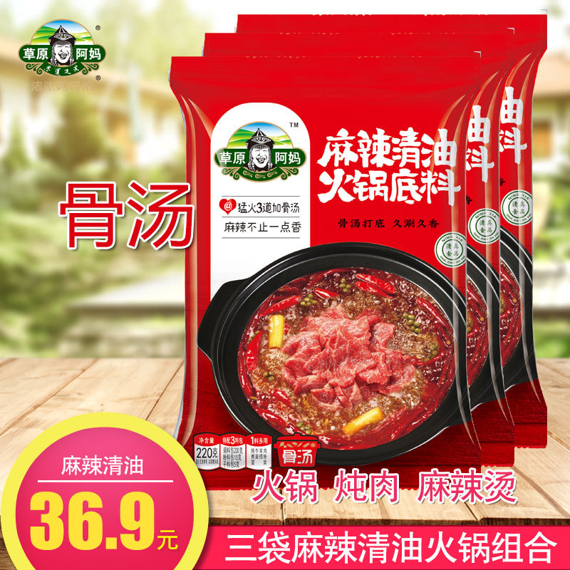 海底捞、大红袍...火锅底料哪家强？30款火锅底料大盘点，选出你钟爱的那款吧（附投票）