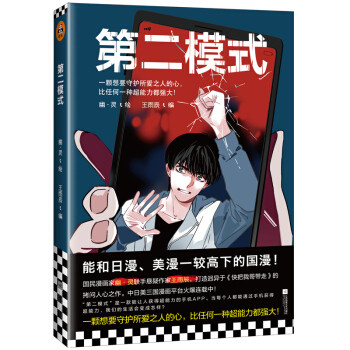 双十一剧情漫画看哪些？23本优质国漫书单推荐