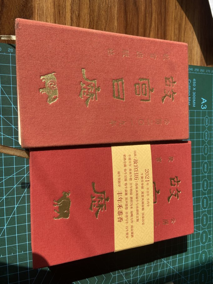 故宫出版社文化艺术