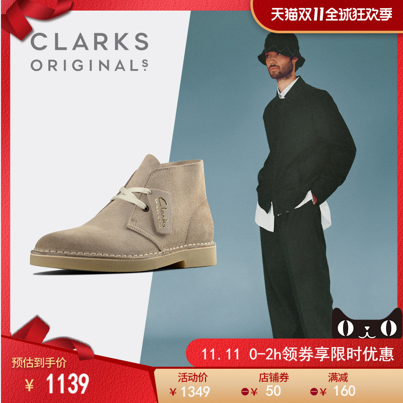 沙漠靴、三瓣鞋以后都是中国的，李宁旗下公司抄底Clarks