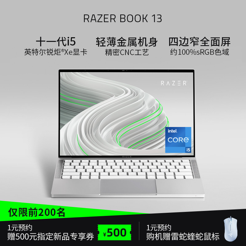 雷蛇推出新Razer Book 13：EVO认证，极窄边框4k触摸屏
