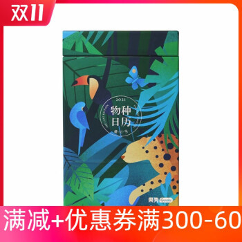 双11买日历，先看过我推荐的这15本再下单