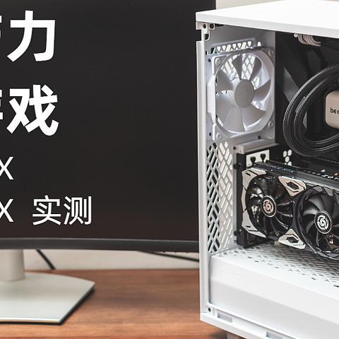 买前生产力，买后打游戏 AMD Ryzen 7 5800X和Ryzen 9 5900X实测