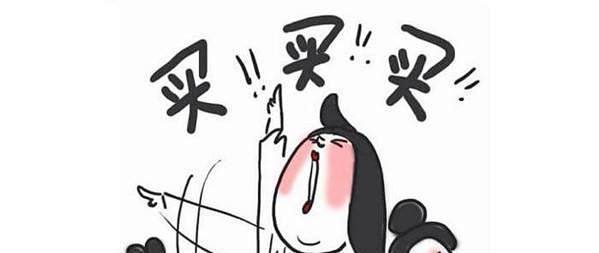 这样的居家购物更省钱