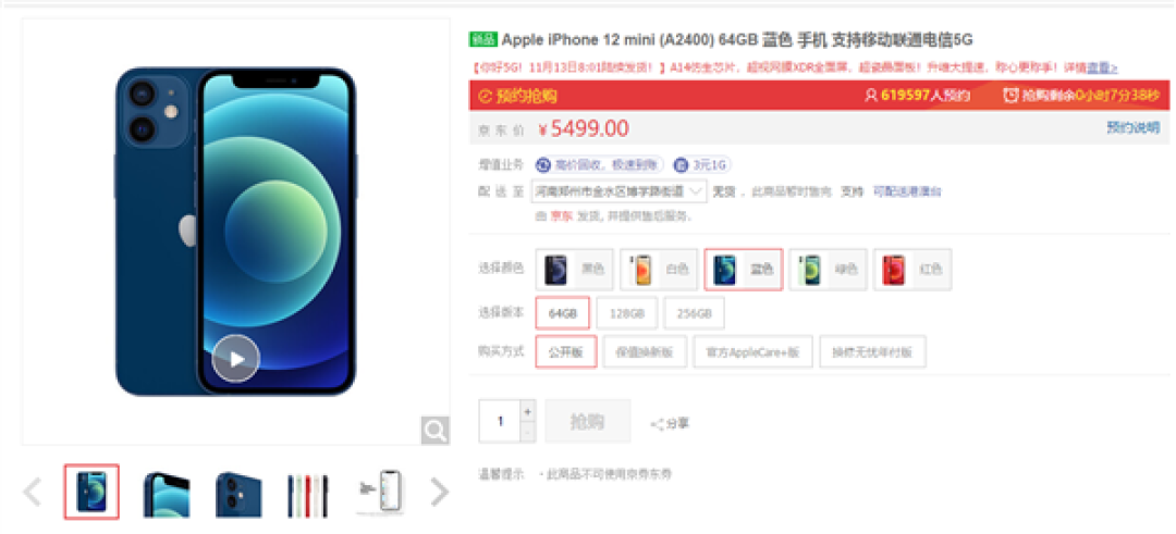1.2万元“皇帝版”也很抢手:iPhone 12 Pro Max首批均已卖光
