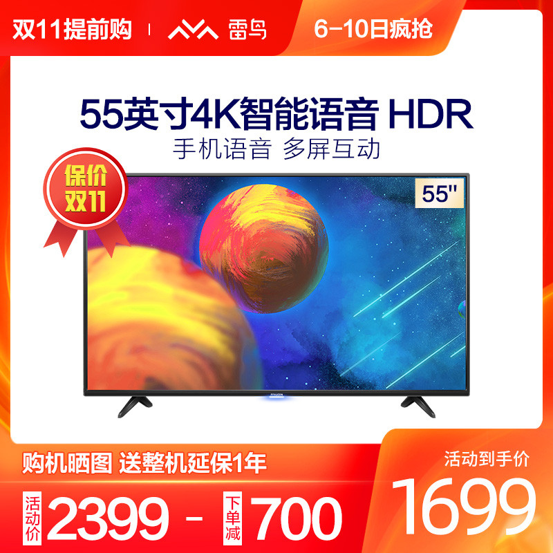 性能小怪兽,FFALCON 雷鸟 55S535C电视体验评测