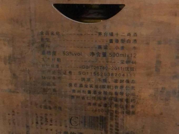 白酒